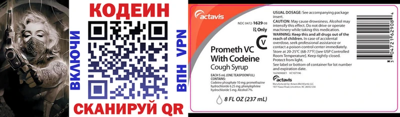 Кодеиновый сироп Lean Purple Drank  Купить закладки  Льгов 