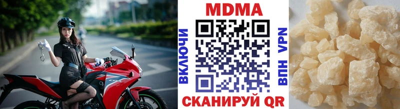 MDMA кристаллы  Купить  Льгов 