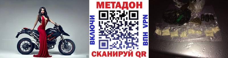 МЕТАДОН белоснежный  Купить закладки  Льгов 