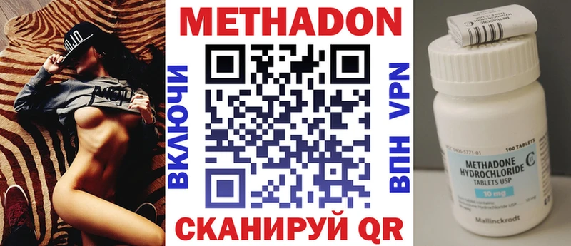 МЕТАДОН VHQ Льгов